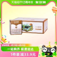 88VIP：BONUS 百菲酪 水牛纯牛奶4.0g优质乳蛋白200ml*16盒/箱礼盒装