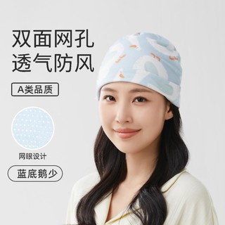 十月结晶 透气网眼月子帽孕妇产后防风帽产妇帽孕妇头巾无骨缝合坐月子帽子