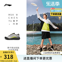 LI-NING 李宁 华晨宇同款李宁逸界lite V3 | 跑步鞋男徒步越野登山跑鞋