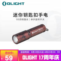 OLIGHT 傲雷 i3E小型手电筒 迷你轻巧精致便携长续航防水防身家用户外