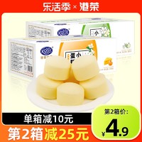 Kong WENG 港荣 小小蒸蛋糕 牛奶香草味 320g