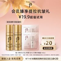 WHOO 后 天率丹提拉水乳10ml+天率丹提拉眼霜1ml*2体验礼