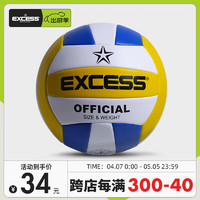 EXCESS 爱可赛 中考专用5号排球中小学训练比赛专用软排沙滩软排球 5号 EV6202-黄蓝白
