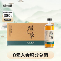 稻与草 本色黄酒D10 半干型 绍兴产黄酒 500ml*6瓶 整箱装