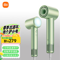 Xiaomi 小米 MI）米家高速吹风机 H501  森野绿