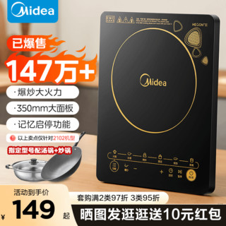 Midea 美的 WK2102 电磁炉 星空黑