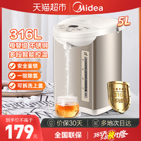 88VIP：Midea 美的 MK- SP50Colour201 电水壶 5L 樱粉金