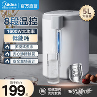 Midea 美的 MK-SP50Colour201 保温电水壶 5L 樱粉金