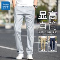 JEANSWEST 真维斯 冰丝休闲裤男宽松直筒夏季薄款长裤子男士西裤商务百搭裤子