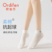 Ordifen 欧迪芬 白色袜子短袜女夏季薄款网眼透气中筒刺绣ins潮韩版防臭袜