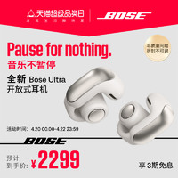 BOSE 博士 Ultra 不入耳式真无线蓝牙耳机