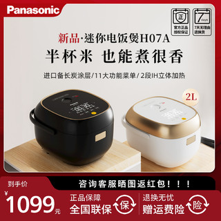 Panasonic 松下 IH多功能电饭煲日本家用智能小型2.1L电饭锅官方旗舰店AC072