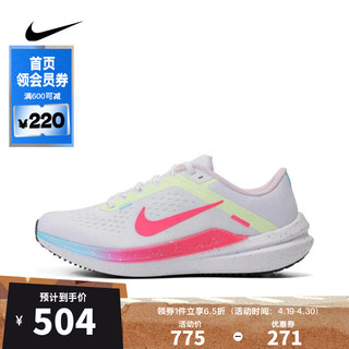 NIKE 耐克 女子W AIR WINFLO 10 R跑步鞋 FZ3973-100 38