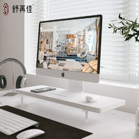 舒苒佳 亚克力悬浮显示器增高架屏幕支架抬高办公桌面置物架 白色单层01