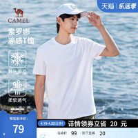CAMEL 骆驼 男装凉感短袖t恤男夏季2024新款纯色白小t百搭半袖体恤打底衫