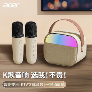 acer 宏碁 OSK125蓝牙K歌音箱 无线手提便携户外广场舞话筒音响一体k歌麦克风家庭ktv音响套装双麦版 奶茶色