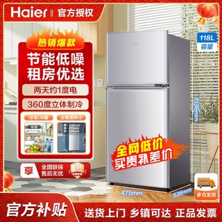 百亿补贴：Haier 海尔 BCD-118TMPA 直冷双门冰箱 118L 银色