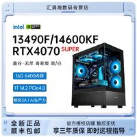 百亿补贴：COLORFUL 七彩虹 RTX4070SUPER/i5 14600KF高端电竞台式电脑主机diy组装整机