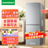 百亿补贴：Ronshen 容声 170升两门小型电冰箱冷藏冷冻宿舍租房家用厨房节能小冰箱