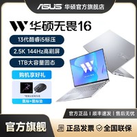 百亿补贴：ASUS 华硕 顽石E510四核8G 256G轻薄本商务办公网课笔记本电脑大屏学生