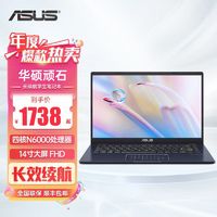 百亿补贴：ASUS 华硕 14代顽石 14英寸英特尔四核N6000办公学生办公轻薄笔记本电脑