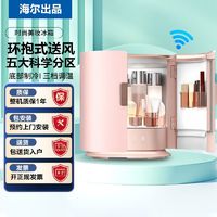 百亿补贴：Haier 海尔 统帅小型收纳化妆护肤品面膜口红专用海尔出品