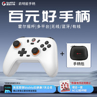 GameSir 盖世小鸡 无线启明星游戏手柄蓝牙霍尔摇杆三模