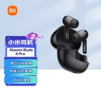 百亿补贴：Xiaomi 小米 Buds 4 Pro 真无线蓝牙耳机智能动态降噪独立空间音频