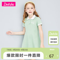 Deesha 笛莎 珠地布POLO裙女童夏装连衣裙儿童休闲运动T恤裙子B3222D214浅绿130