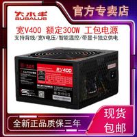 百亿补贴：BUBALUS 大水牛 宽V400 额定300W 全新正品 支持背线 带显卡独立供电