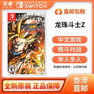 百亿补贴：Nintendo 任天堂 香港直邮 海外版 任天堂 Switch NS游戏 龙珠斗士Z 全新 中文