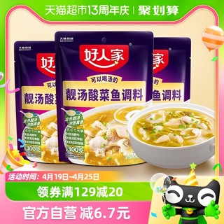 88VIP：TEWAY FOOD 好人家 靓汤酸菜鱼调料