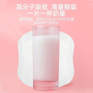 棉之润防溢乳垫 产后一次性防溢乳贴3D超薄透气哺乳期溢奶垫 柔软透气 瞬吸防漏 138片独立包装