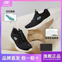 百亿补贴：SKECHERS 斯凯奇 运动鞋四季轻便通勤健康鞋女缓震百搭低帮休闲鞋149693