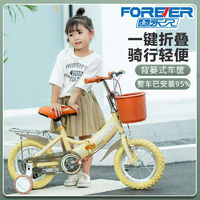 百亿补贴：FOREVER 永久 新款永久儿童自行车男孩女孩3-5-6-8-9-10岁宝宝小孩脚踏折叠童车