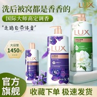 LUX 力士 沐浴露600g+袋装沐浴露200g