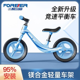 FOREVER 永久 儿童平衡车无脚踏2-3-5-6岁滑步车小孩宝宝镁合金滑行自行车