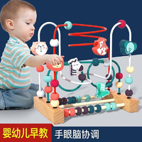 Teacher Lin 林老师 婴儿童绕珠多功能启蒙玩具