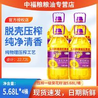 百亿补贴：福临门 压榨一级葵花籽5.68L*1/2/4桶 非转基因营养大桶装食用油