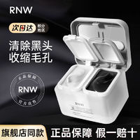 百亿补贴：RNW 如薇 清洁面膜油皮深层清洁毛孔粉刺双色泥膜男女士学生党官方正品