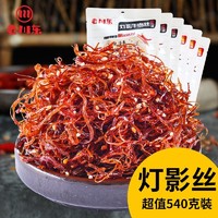 百亿补贴：老川东 灯影牛肉丝90g*6袋四川成都特产麻辣牛肉丝休闲牛肉小零食