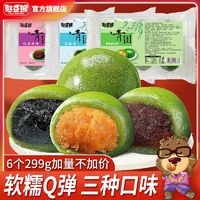 百亿补贴：Silly funny Bear 憨豆熊 艾草青团299g传统糕点清明果蛋黄肉松豆沙芝麻夹心休闲零食