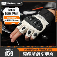 SeibertronSeibertron SPS-5 半指骑行手套 白色 儿童XL 