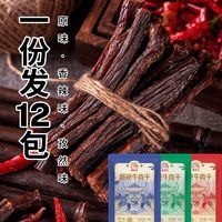 百亿补贴：蒙时代 风干牛肉 香辣味 18g*12袋