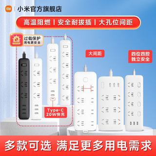 Xiaomi 小米 MIJIA 米家 XMCXB01QM 三孔带USB插线板 白色 快充版