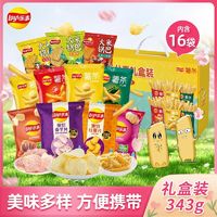 百亿补贴：Lay's 乐事 薯片薯条香芋片网红组合出游分享送礼零食343g整箱