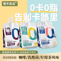 百亿补贴：樱木町 吸吸冻160g乳酸菌柠檬茶咖啡果冻饮料健身