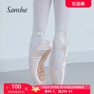 SANSHA 三沙 法国三沙公主芭蕾舞足尖鞋缎面练功鞋皮底舞蹈鞋硬鞋DP801