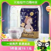 88VIP：babycare 纸尿裤皇室 M码4片