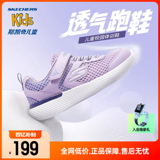 SKECHERS 斯凯奇 Go Run 400 V2 女童休闲运动鞋 302551L 夏季款